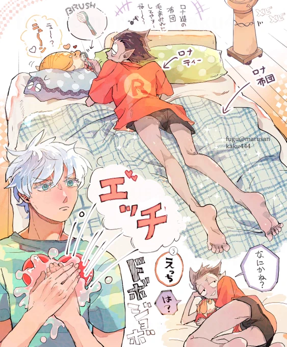ロナドラ
そういうつもりはなかったドちと受動が止まらないロ君 