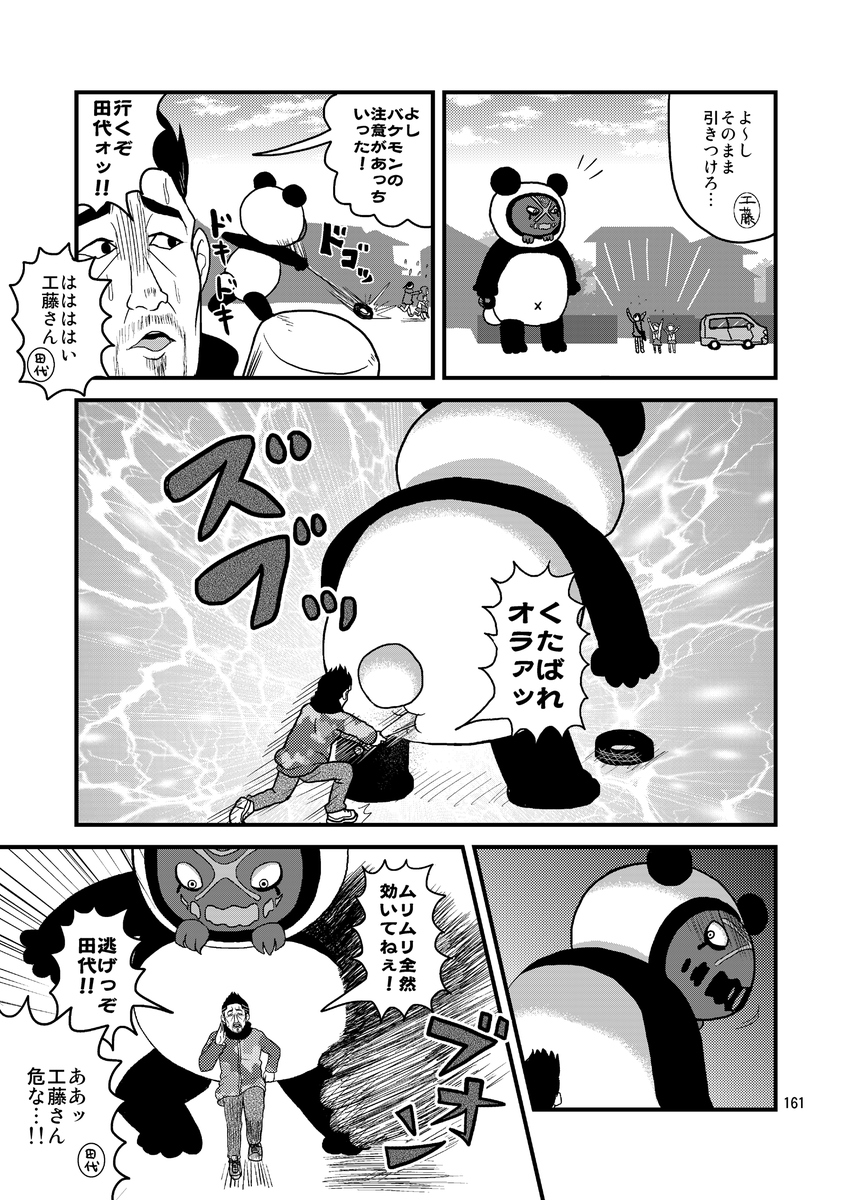 魔法つかい捕獲大作戦(3/5)