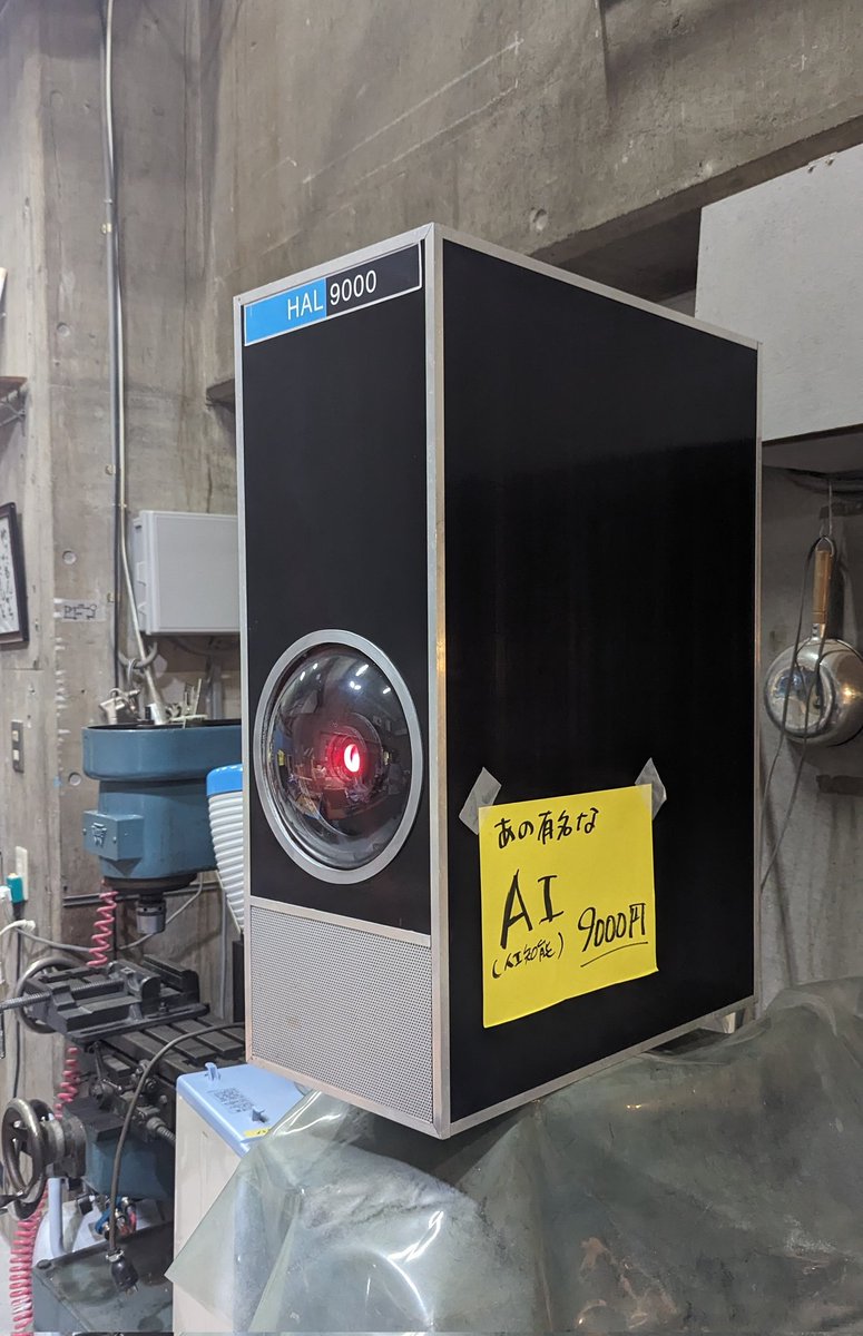 あの有名なAIも売ってます！
#明和電機大処分市