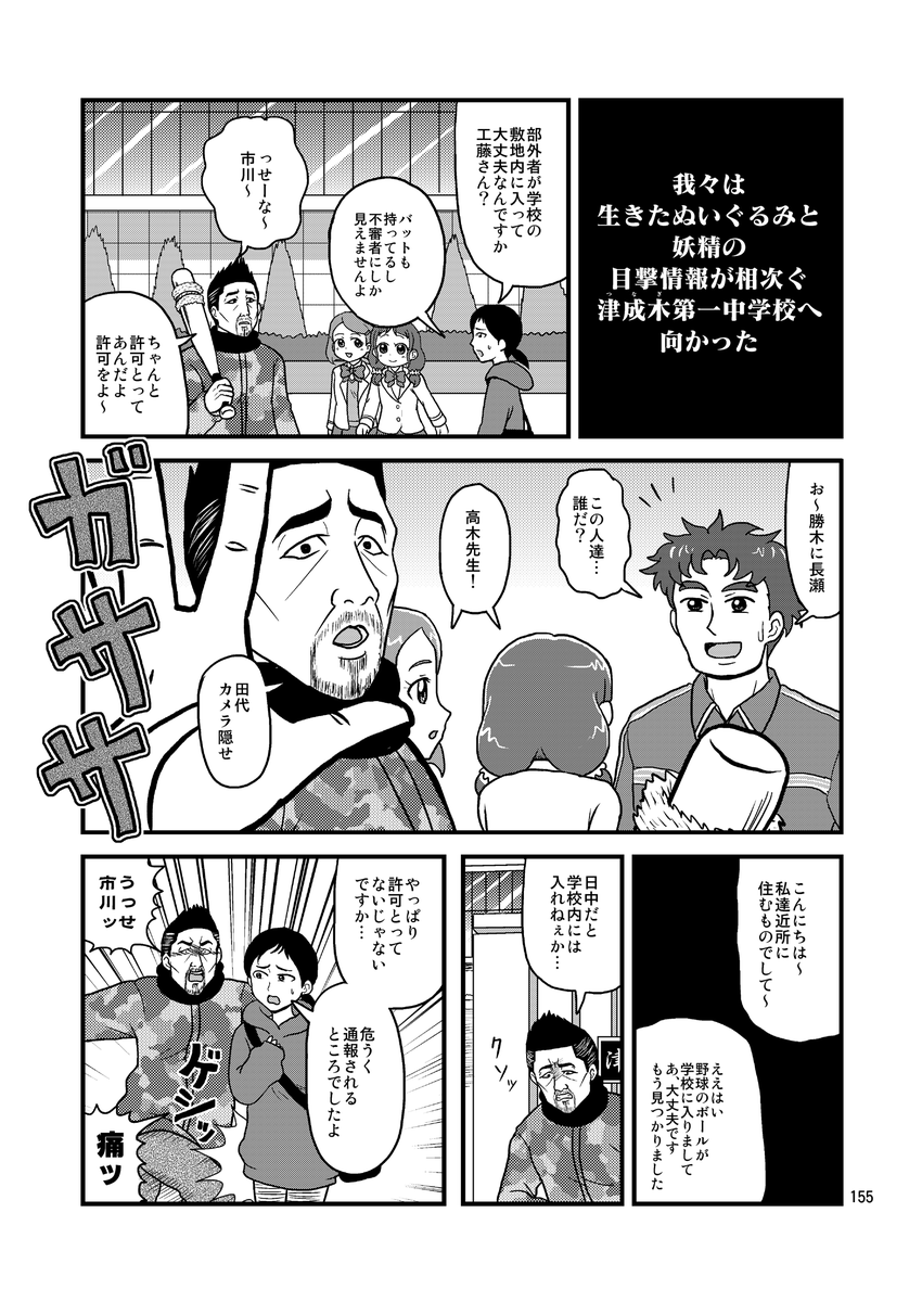 魔法つかい捕獲大作戦(2/5)