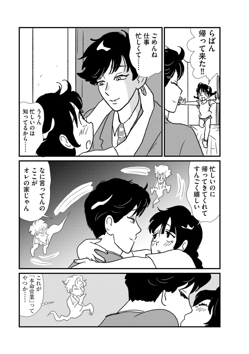 配信中のcomicタント45、モトカ霊探偵リョウ第4話です。霊のリョウが辺恋(ヘレン)の元同僚パラをつけて行くと、彼女は推しホストらぱんに突然刃物を!?
秋からは好評につき(ということにしとこう)1話ずつ売りも始まるようですのでお楽しみに!