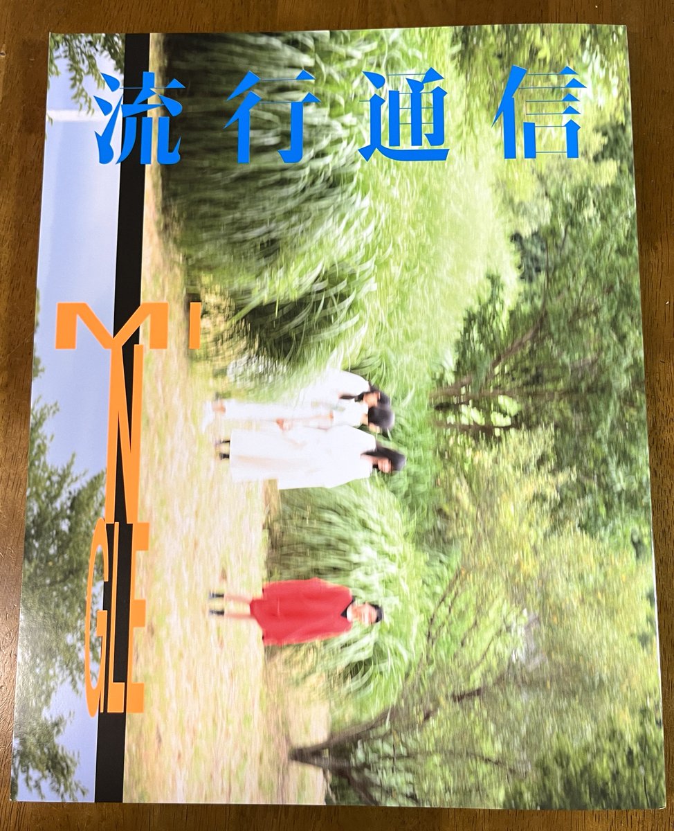 流行通信 - Search / X