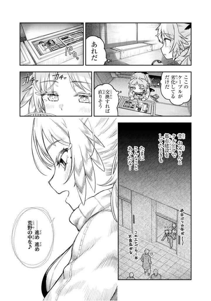 アークナイツ コミックアンソロジーVol.7発売中です!私が描いたのはパインコーンとマウンテンがエレベーターに閉じ込められてしまったお話です。(画像はAmazonの試し読みから)https://t.co/JqKHVYRuRp
#Arknights
