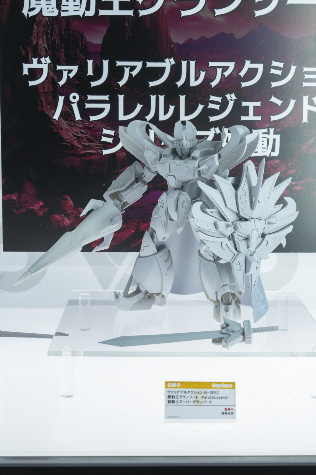 メガハウス_メガホビ on X: 