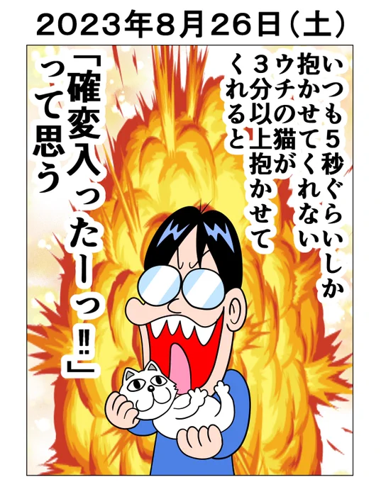 今日の日記 