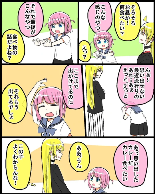 #ぼっち・ざ・ろっく
託児所(STARRY)➄ 