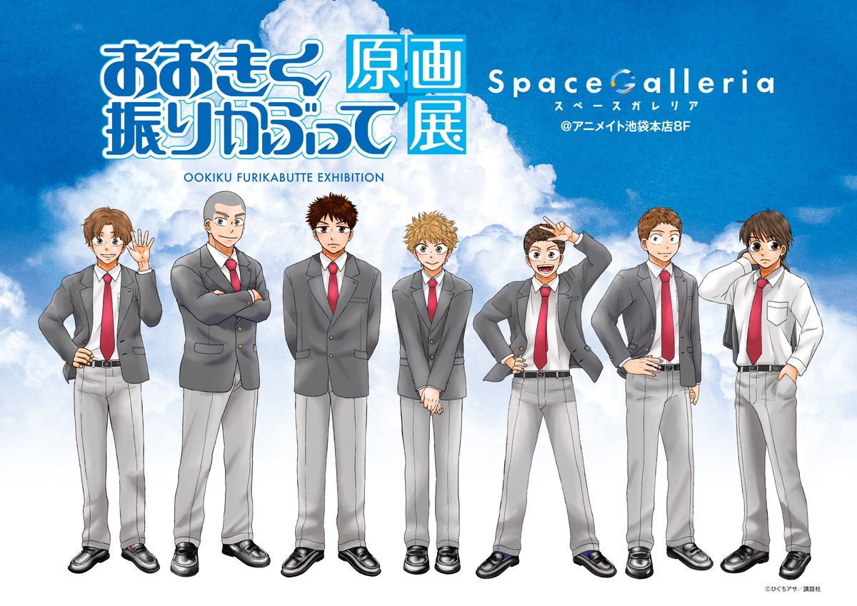 株式会社アニメイト on X: 