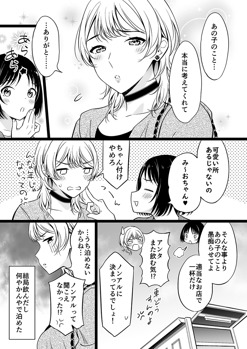 学校に"行く"身寄りのない女の子【106】(2/2) 