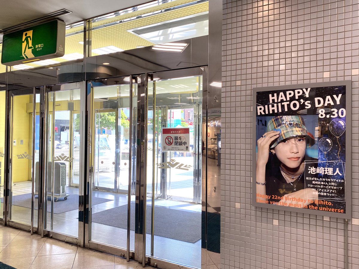 ☆スタッフの呟き 