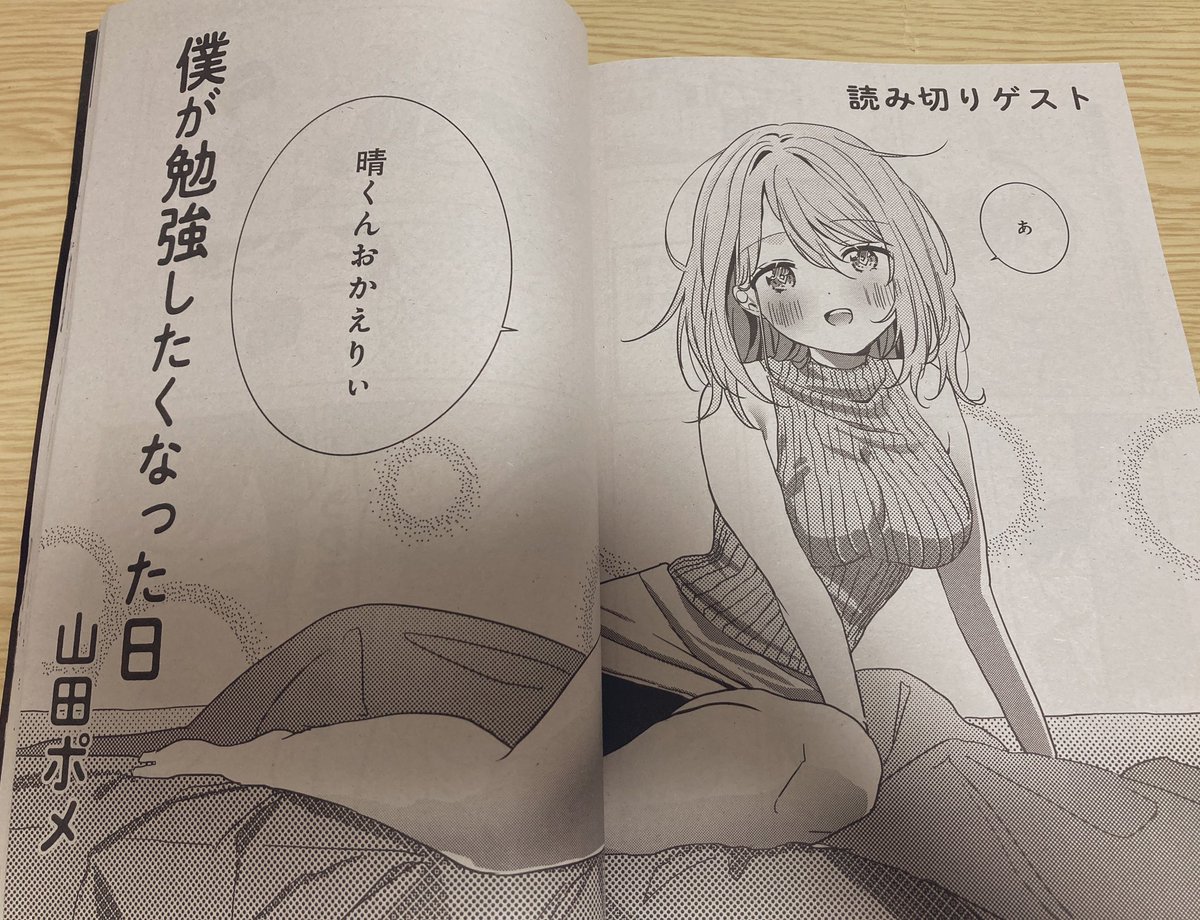 現在発売中のきららフォワード10月号に読切を掲載していただいております!
もしよろしければ感想をタグにいただけますとすごくすごく嬉しいです…!(;;)
 #僕が勉強したくなった日 