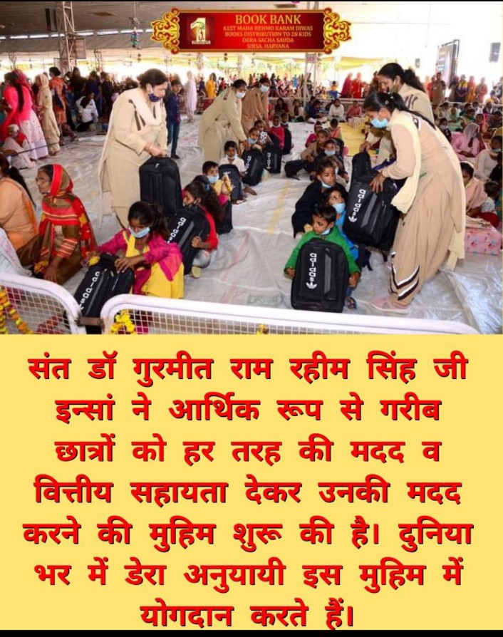 DinkyDinky11's tweet photo. Man can buy everything but inner happiness cannot be bought and seeing happiness on a child's face gives a different comfort. With being inspired by Saint MSG Insan, his followers give #GiftOfSmile by organizing toy banks and books bank. https://t.co/lQsRRA4Y8U