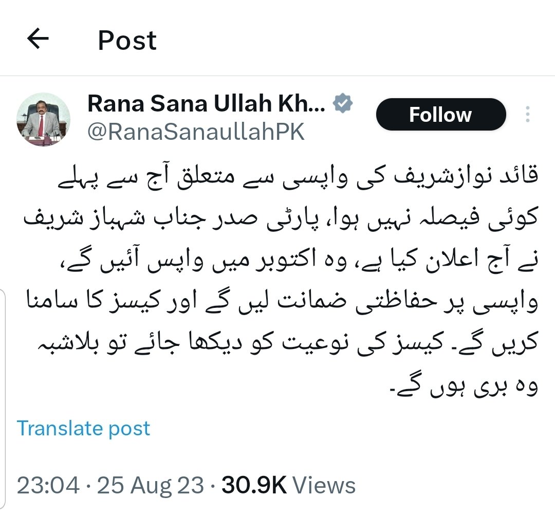 رانا صاحب آپ نے قانون کس یونیورسٹی اور استادوں سے پڑھا ہے ؟ جناب یہ حفاظتی ضمانت ملزم کے لئے ہوتی ہے باقاعدہ سزا یافتہ مجرم کے لئے نہیں ۔ ملک دا بیڑہ تے غرق کر ہی دتا جے ہن قانون تے ہی رحم کر لوو ۔ میرا خیال ہے آپ اور پوشٹر راجہ ریاض نے اکھٹے ہی Bar At Law کیا ہے ۔ رحم کرو