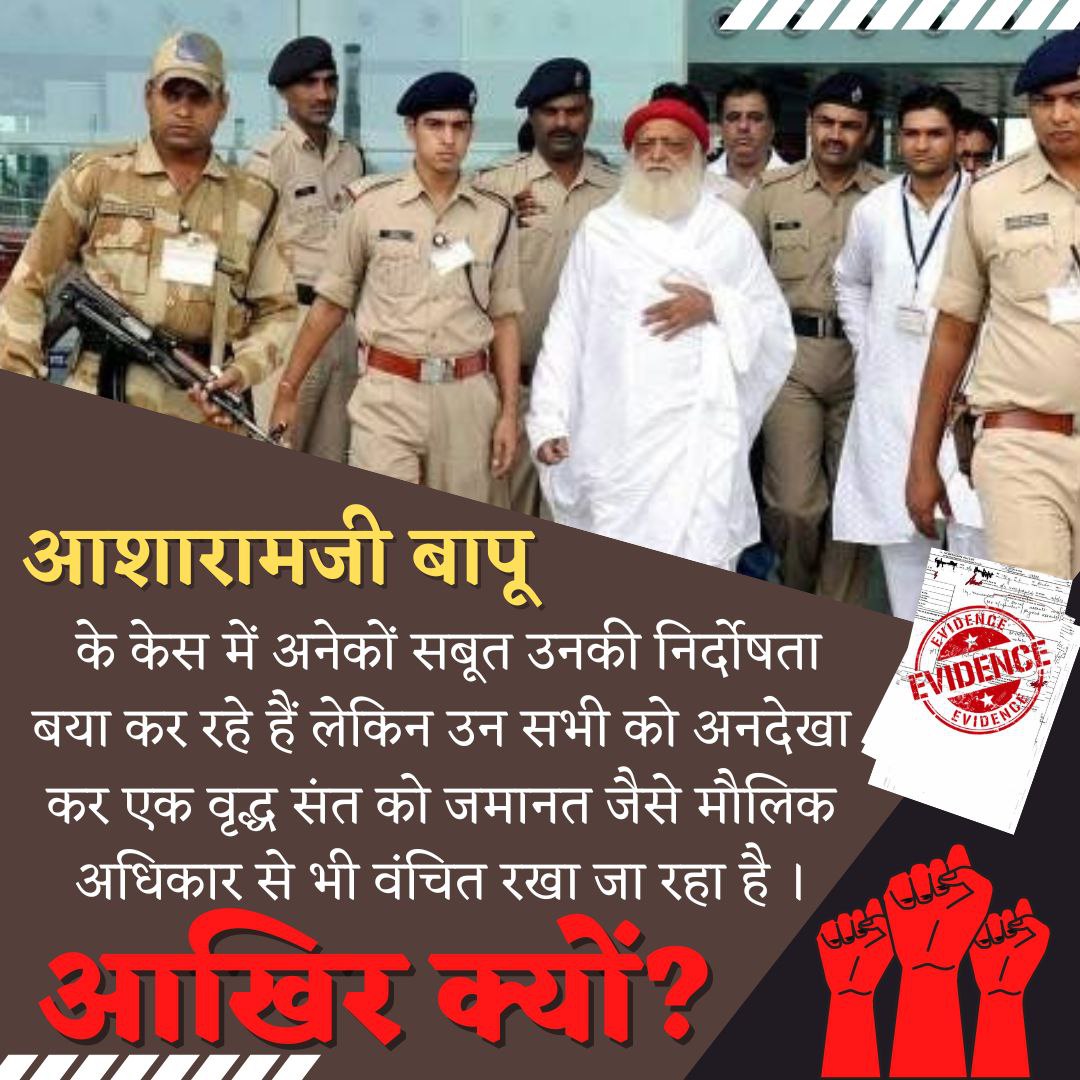 gayathri5670's tweet photo. #प्रतीक्षा_की_पराकाष्ठा ⏬
Actors,Politicians,Maulvis,Bishops everyone has right to get bail and they receive it easily, while only innocent आसाराम बापू Ji is being harassed under bogus case with fake evidence. And still not got bail i.e. Peak Of Oppression 😡
Human Rights Denied https://t.co/NcgmXE4lpb