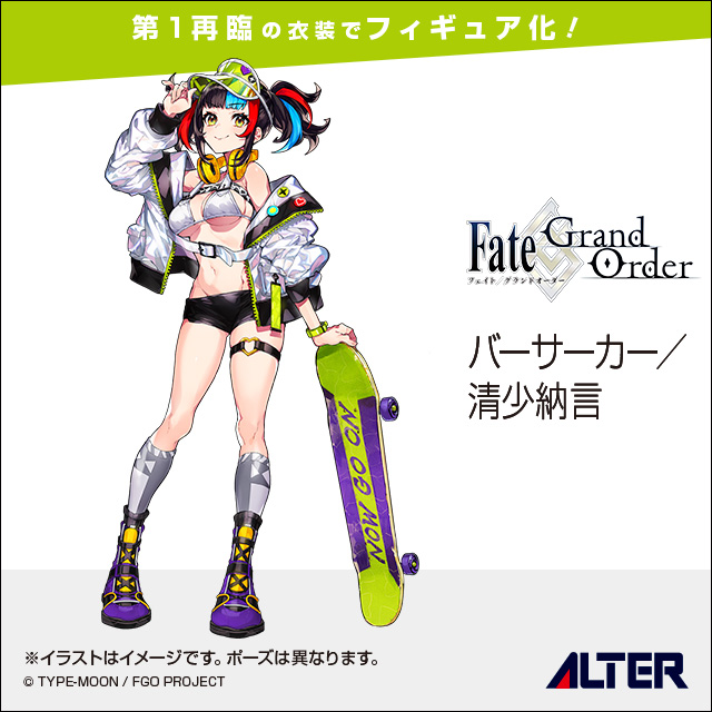メガホビEXPO2023】#アルター、『Fate/Grand Order』の『バーサーカー