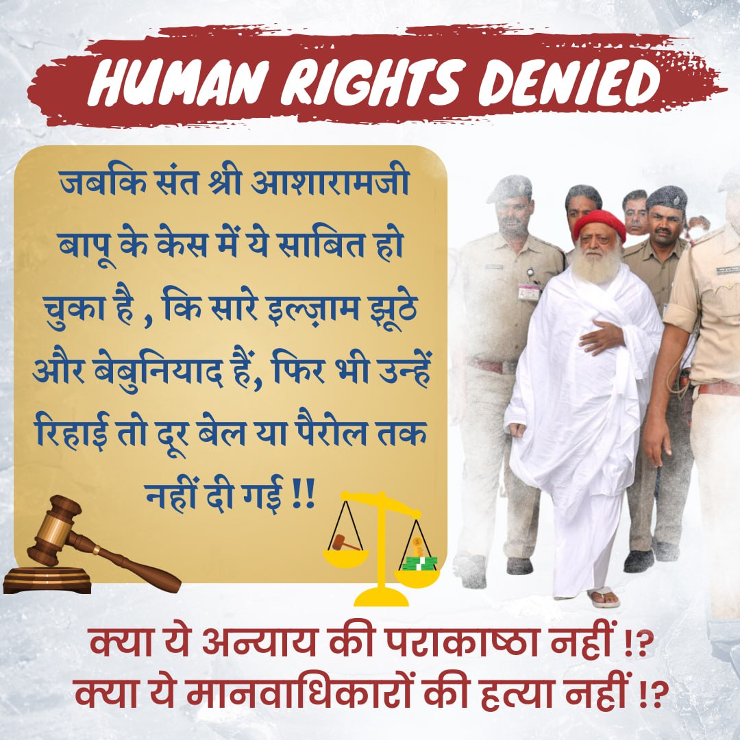 sheetalbhavsar5's tweet photo. #प्रतीक्षा_की_पराकाष्ठा 
हिन्दुस्तान में साधूसन्तों को अपराधी बनाकर षड्यंत्र कर जेल में डाल दिया जाता है, आतंकवादियों को भी बेल या perole मिलती हैं। सबके लिए कानून एक समान है तों संत आसाराम बापू जैसे संत को बेल क्यो नहीं?why Human Rights Denied कर Peak Of Oppression हो रहा हैं?? https://t.co/spvpgDFXMT