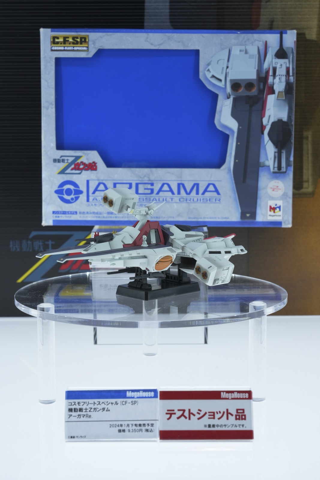 メガハウス_メガホビ on X: メガハウス_メガホビ on X: