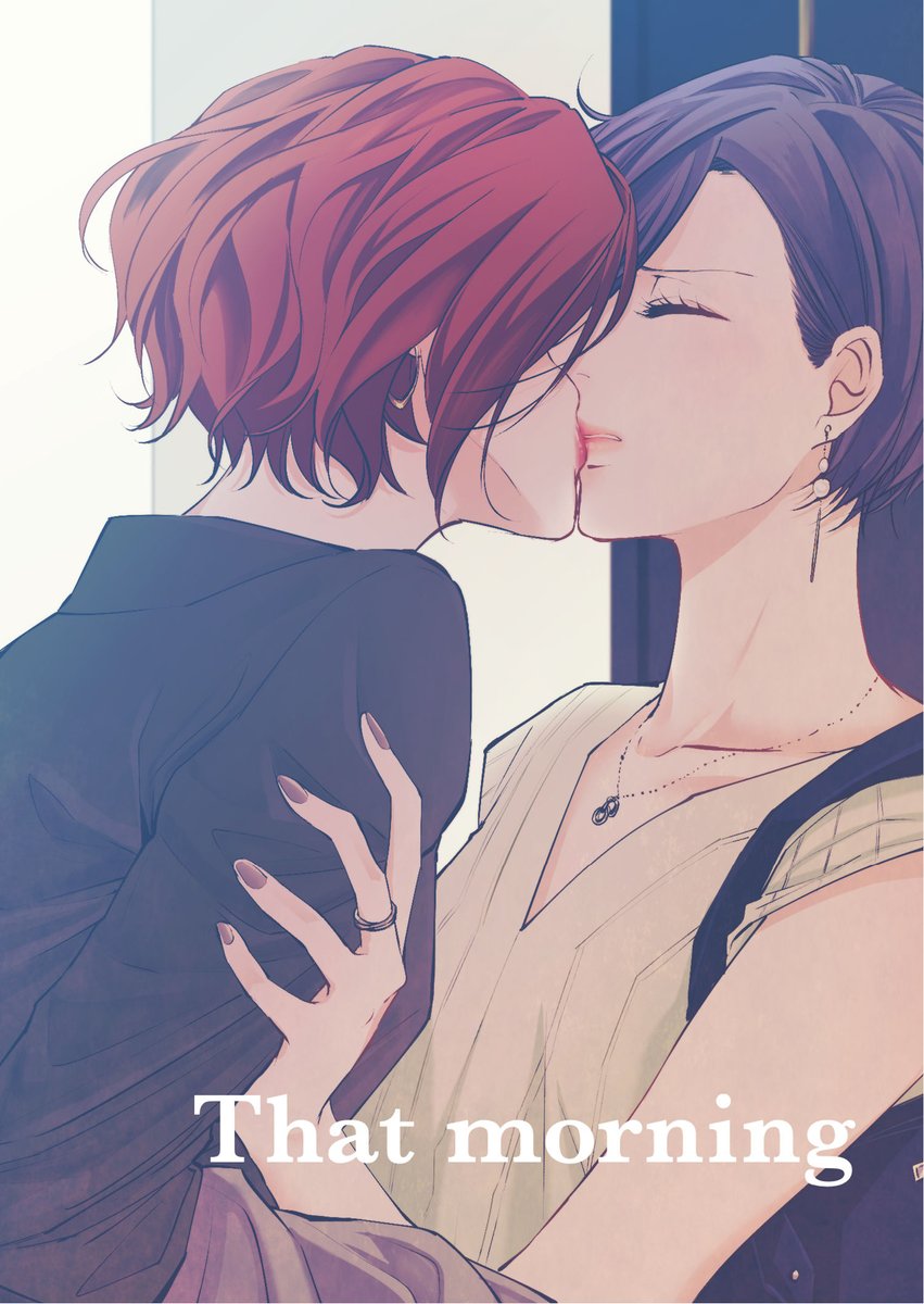 [大人百合]これから慣れること。

#無責任会社サタデー