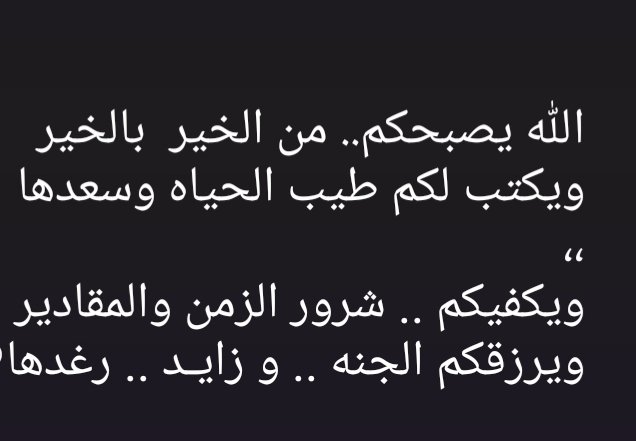 السلام عليكم ..صباح للخير
صباح السعادة لاهل القلوب النقية والانفس الزكية والنوايا الحسنة