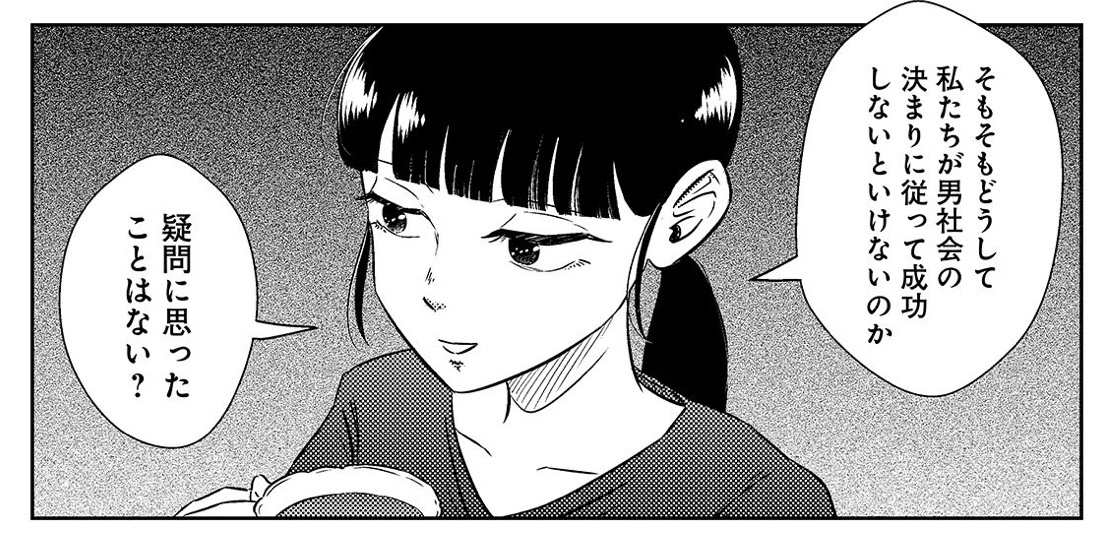 東大女子という生き方コミカライズ@文春コミック、4話目更新です!今回のゲストは北村紗衣さん @Cristoforou 。
内なるマギーと家庭の天使、あなたの中にもいるかもしれません(私の中にはいる)
ーーーーーー
【マンガ版】東大女子という生き方 #4(前編) #文春オンライン https://t.co/8kaD7XzPMj 