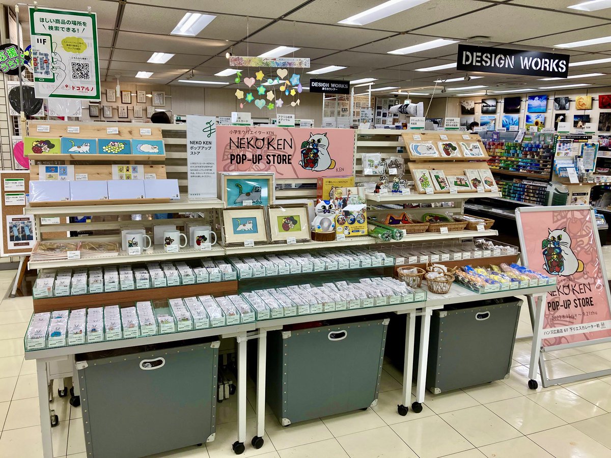 omochi_nam01's tweet photo. 【✨🌞ハンズ広島店🌞✨】
いよいよ、夏休みも終わりですね…！！ 今日もハンズ広島店さんでは、KENが描いた沢山のネコ達が待ってます！！ ネコ三昧しに遊びに来てくださ～い！！ すずまるもいるよ！！！ https://t.co/pOc6o7vi2d