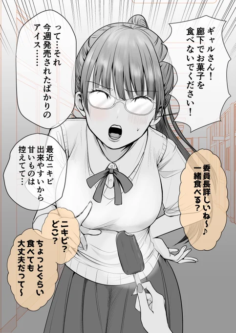 そのうち付き合う、口うるさい委員長に餌付けしてみた(1/2)#創作百合 