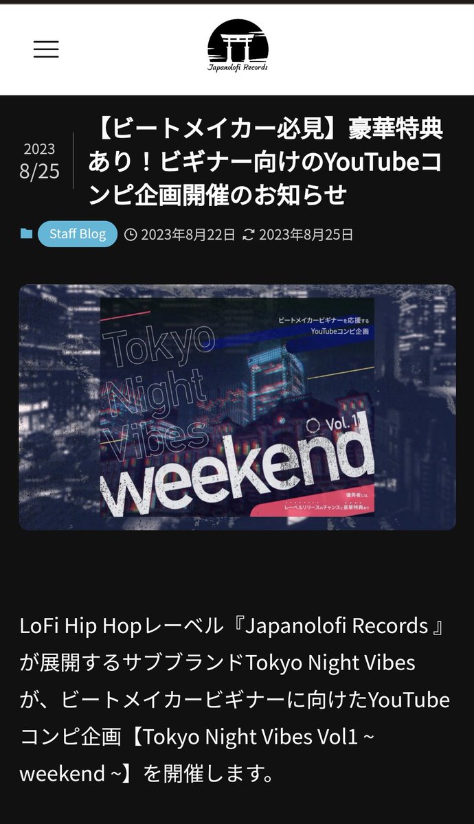 yotsugi_lofi's tweet photo. 🔥今日は特にお盆ビートフェス #BS23 参加者の皆さんにとっておきの情報があるんです!🥺なんと
@Japanolofi_R 傘下 @tokyoNightVibes が豪華特典付き初心者向けLofiビートイベントを開催🔥いつかレーベルリリースを目指したい方、チャンスを逃さないで🔥詳細はリンクから↓
https://t.co/z2TAQ33UYt https://t.co/NtN5theQwo