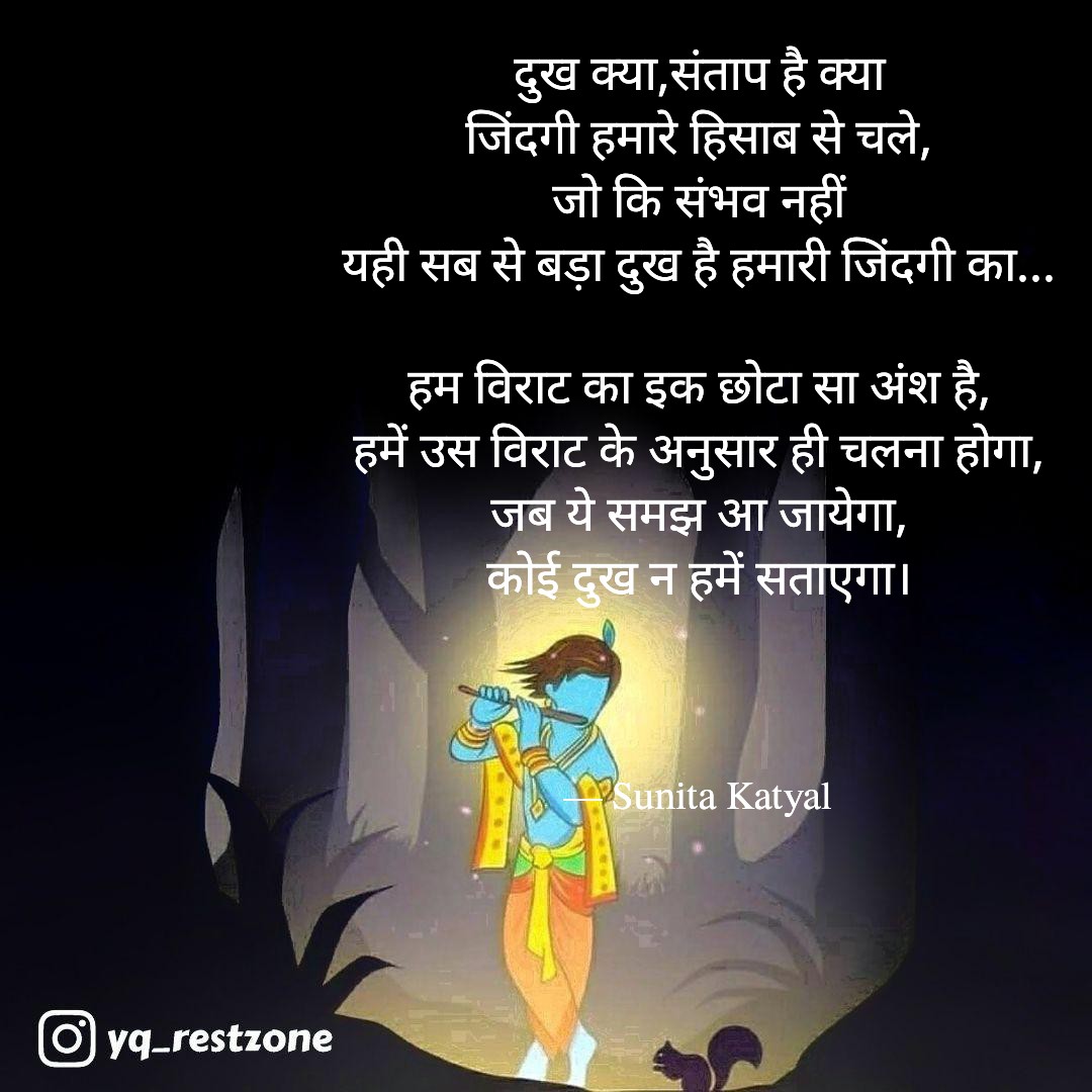 #हिंदी #inspiration
#हिंदी_शब्द #rzpicprompt5637 #yqrestzone #restzone #collabwithrestzone #yqrz #yqbaba #YourQuoteAndMine