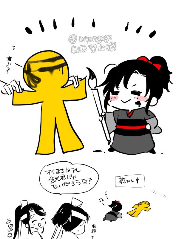 「もうすぐお休みが終わると言えない含光君 」妙子の漫画