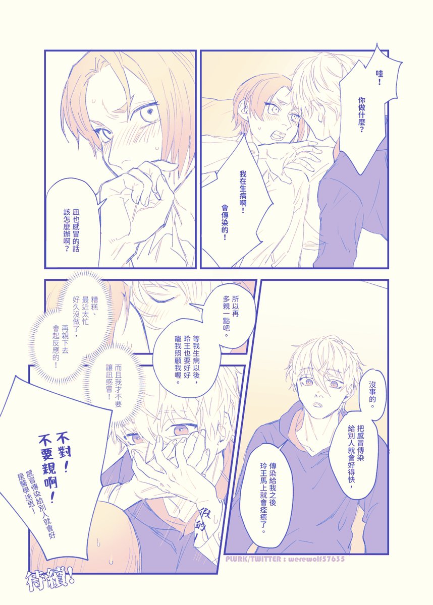 本來要在今天舉辦的藍色監獄☆暑期強化合宿預計展示的作品,太遺憾沒能如期舉辦了而且也不知道何時才會再開,因此發布一下以資紀念🥲
希望網站趕快復活,期待Only後續的消息🙏 