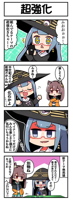 マジカルウィッチクルクルミライ再放送  「超強化」