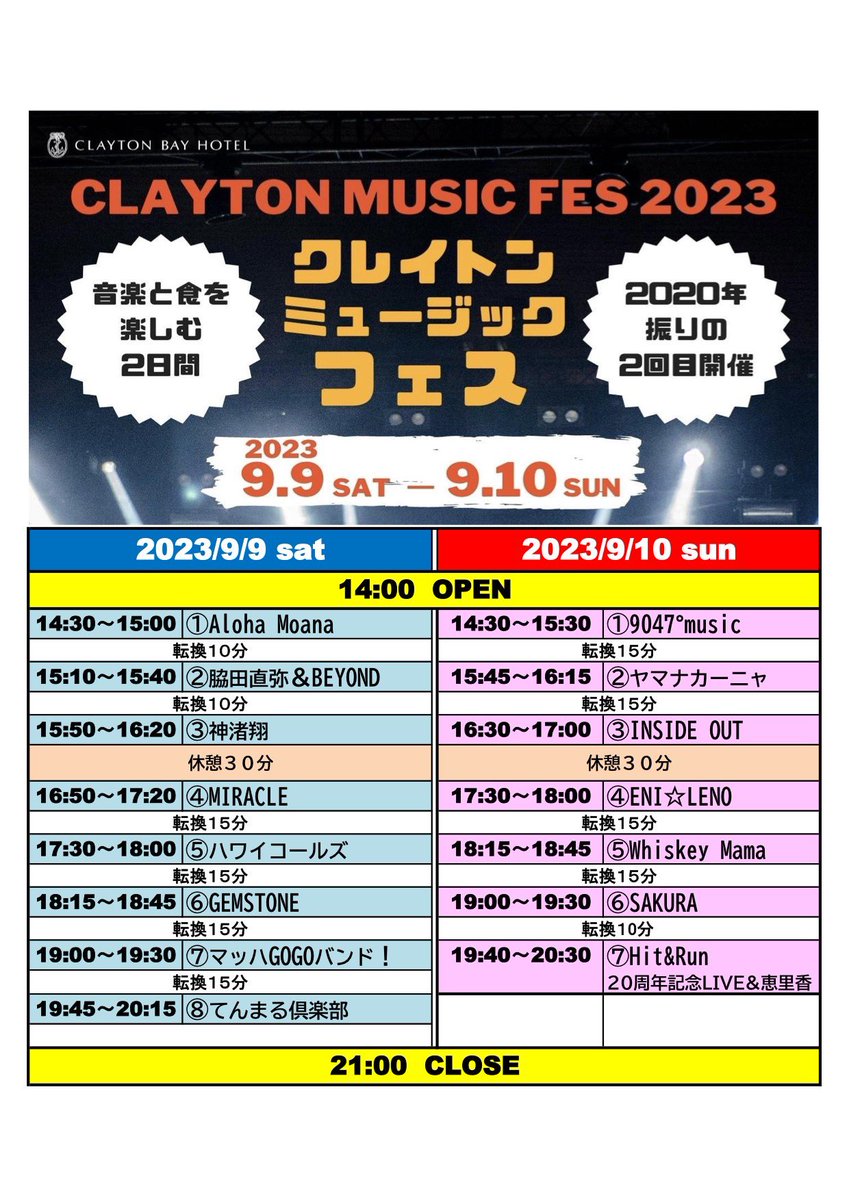 【💎神渚翔LIVE情報💎】

呉クレイトンベイホテルで行われるクレイトンミュージックフェスに出演します！

神渚翔は9/9の出演になります。

飲食付き🍖🍹