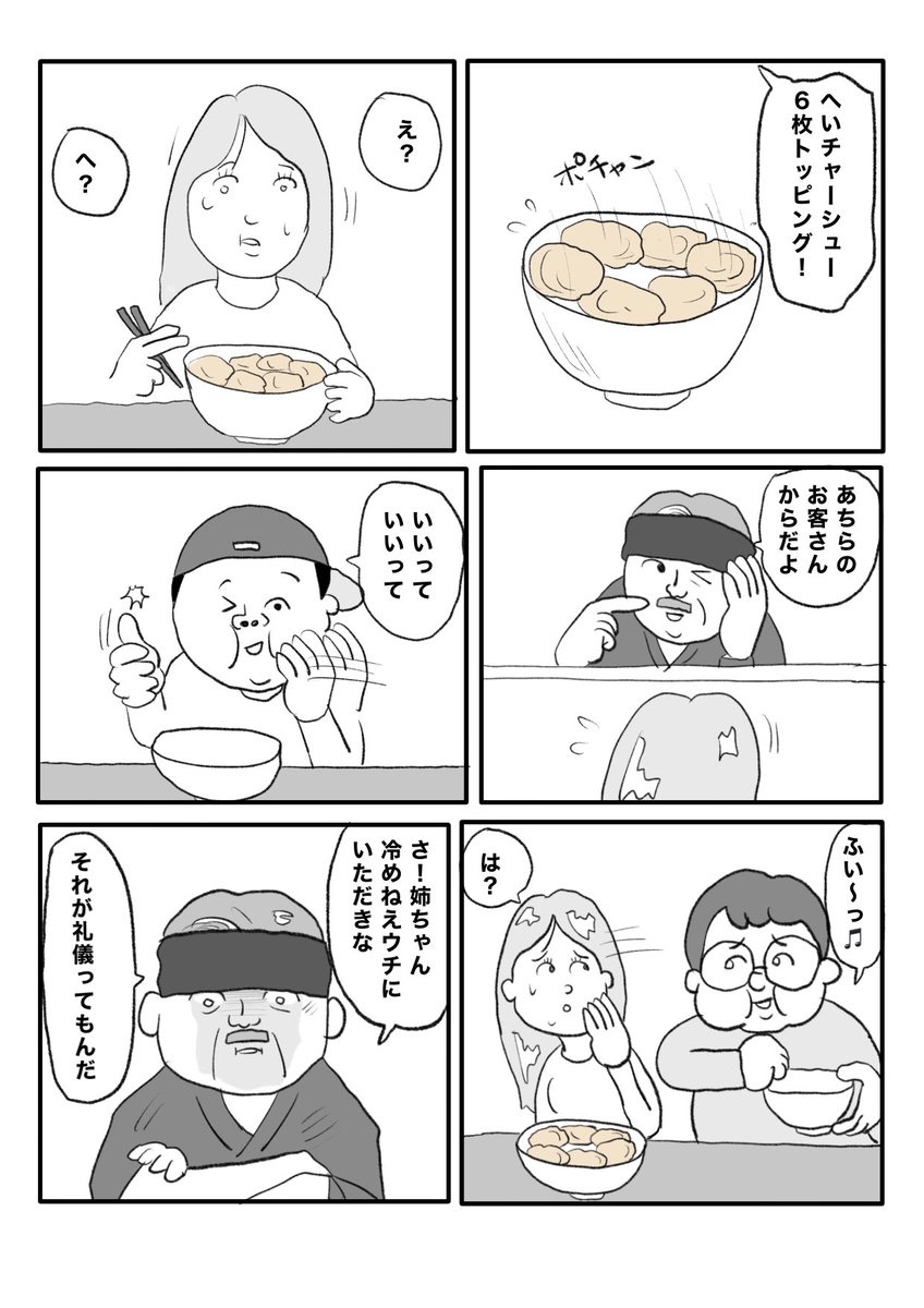 【なんなん..】 