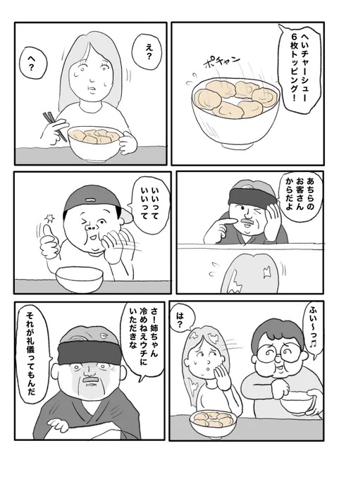 【なんなん..】 