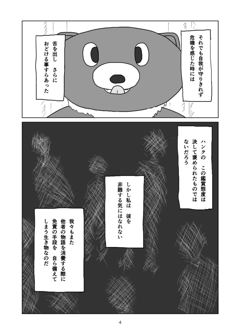 「そして父になる」を!?  ↓続きはこちらから  「【漫画】本官の決意(作:どろり)」 