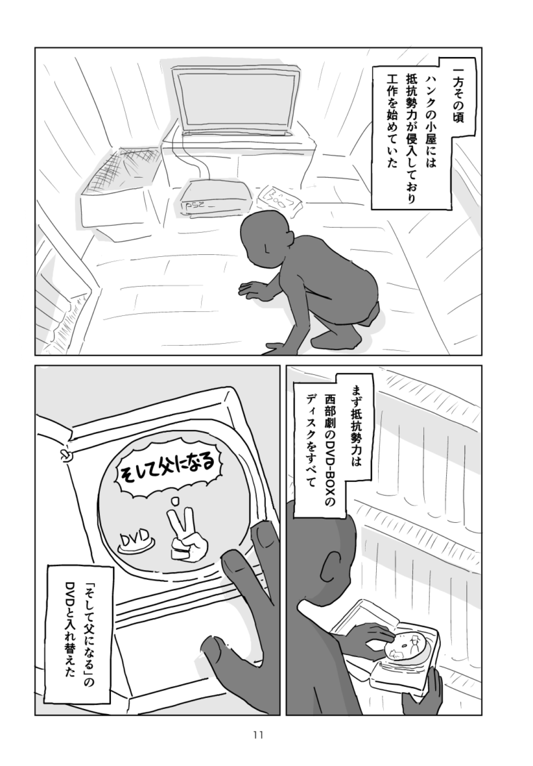 「そして父になる」を!?  ↓続きはこちらから  「【漫画】本官の決意(作:どろり)」 