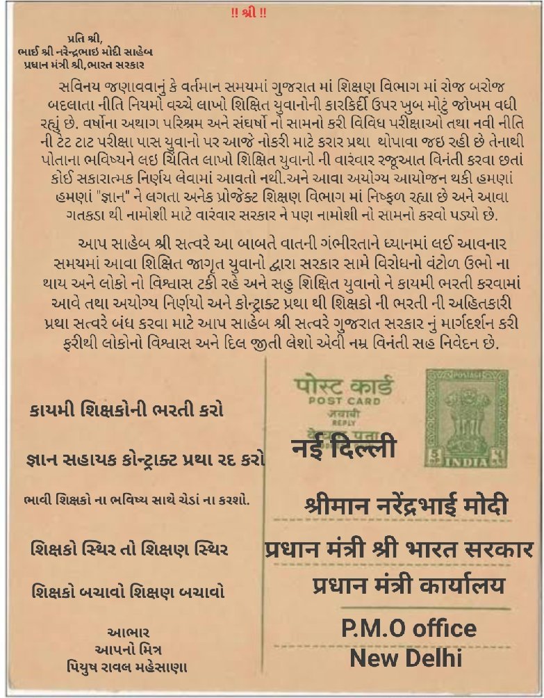 IKhushalGadhavi's tweet photo. ચલો દિલ્હી...🇮🇳
#GUJ_WANT_GOV_JOB
#teacher
#શિક્ષક_માંગે_કાયમી_ભરતી 
#જ્ઞાન_સહાયક_રદ_કરો 
@narendramodi 
@Bhupendrapbjp @kuberdindor @YAJadeja @devanshijoshi71 @AngelAcademy1  @isudan_gadhvi @BJP4KUTCHH @EduMinOfIndia @prafulpbjp @EduMinOfGujarat https://t.co/urrsIbeRwm