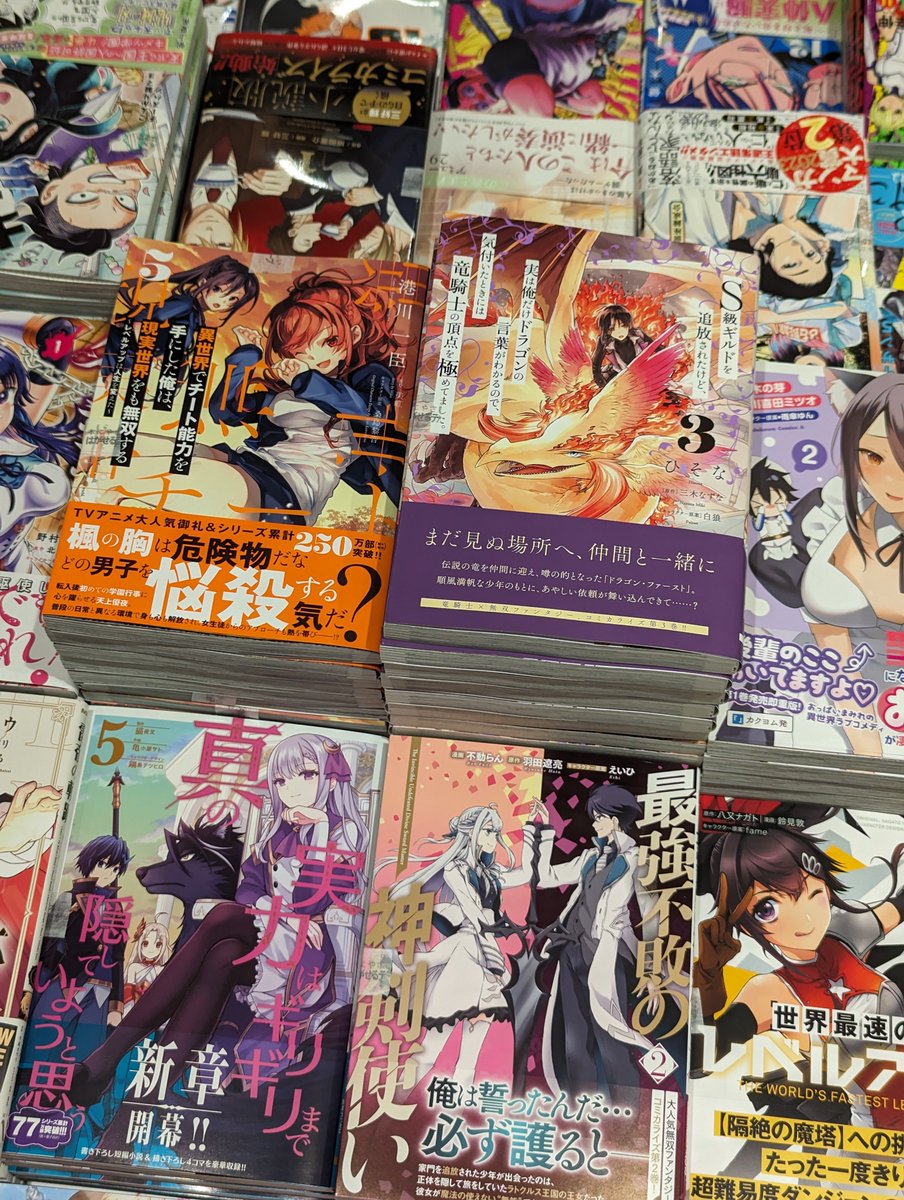 tsutayatakanabe's tweet photo. 【8/26コミック新刊入荷のお知らせ⑤】
#電撃コミックスNEXT から
異世界でチート能力を手にした俺は、現実世界をも無双する 5(特典付)
S級ギルドを追放されたけど、実は俺だけドラゴンの言葉がわかるので、気付いたときには竜騎士の頂点を極めてました。3
最強不敗の神剣使い 2
入荷しております。 https://t.co/QYd3OU858G