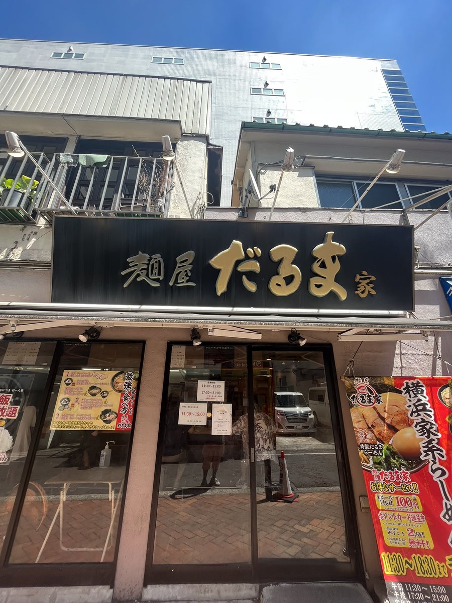 pbcs2's tweet photo. 皆さんお疲れ様です✨お昼ですよ✨今日の昼はだるま家にきました✨辛子ラーメンってのがあるんですよ✨珍しい〜っ🎶ではいただきます✨ https://t.co/iT3xnW8We5