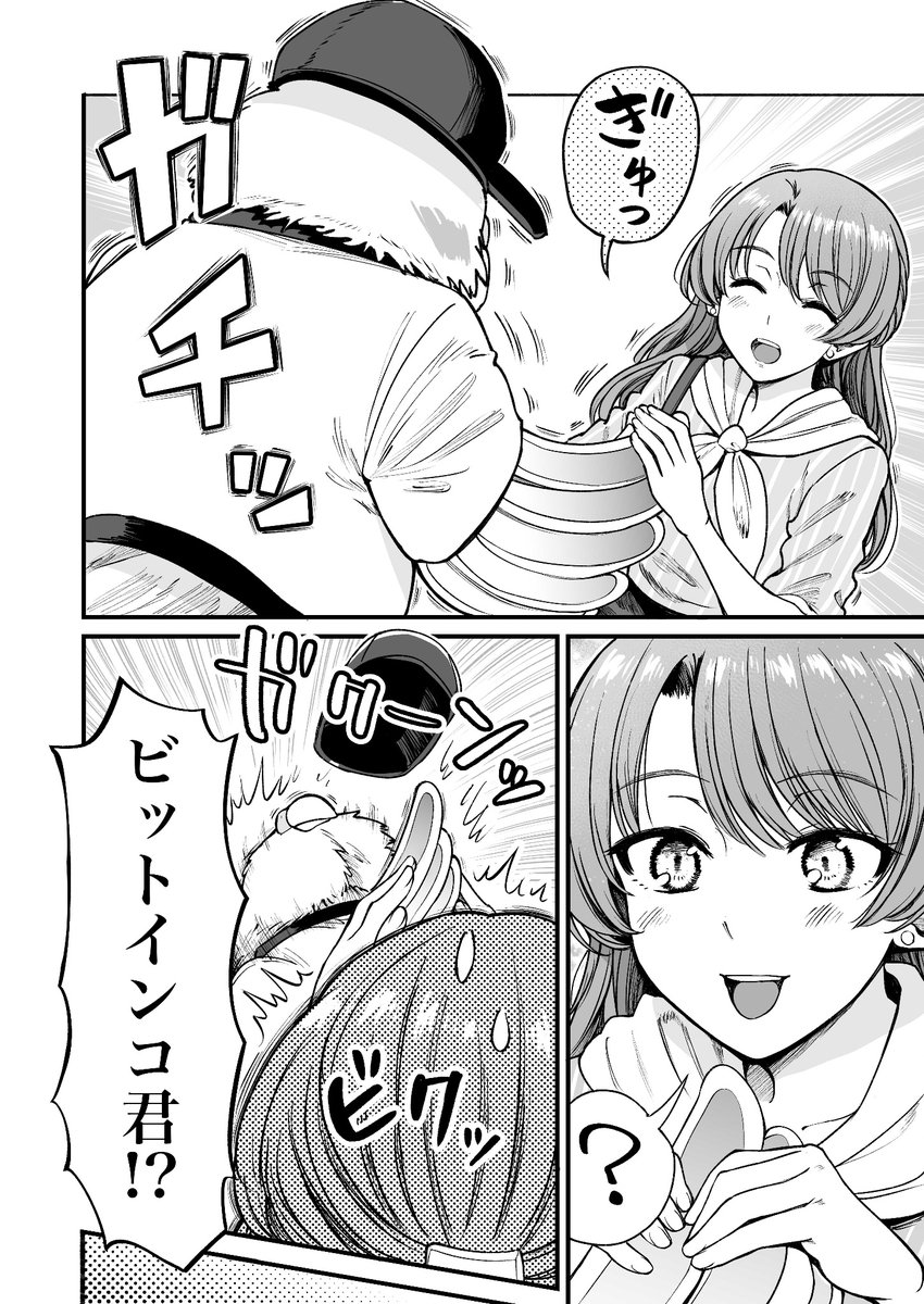 行きつけの店の店員さんと駅前のデパートで遭遇してしまう漫画(2/4)