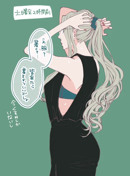 安心されすぎるのも困りもの   #創作社会人百合