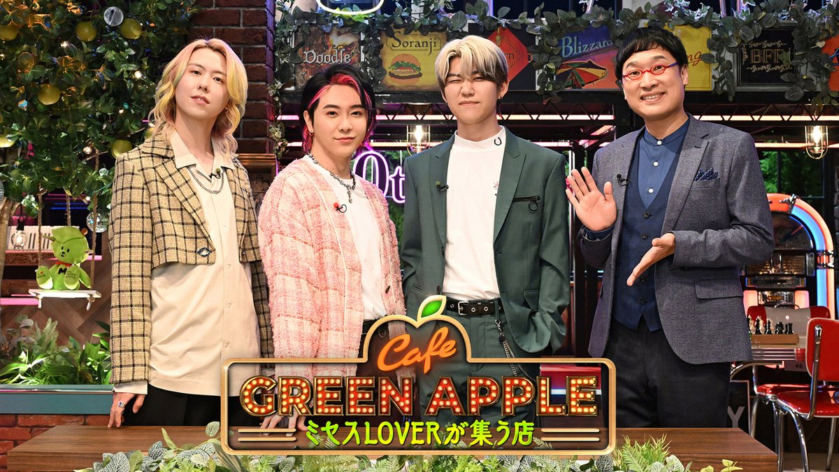 telasa_jp's tweet photo. ◤ 　 #CafeGREENAPPLE
　🍏ミセスLOVERが集う店🍏    ◢

今夜も #テラサ で
オリジナルコンテンツが配信されます⚡️

爆笑《収録アフタートーク》🤣
#ミセス の「世に出ていない秘密」が明かされる⁉️
23時、配信開始🎉お見逃しなく‼️

ミセス特番は全部こちらから💁🍏
▶️https://t.co/qNdDbDuTHn https://t.co/Co7ihsgqJe