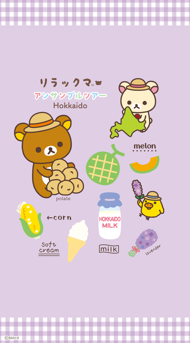 リラックマアンサンブルツアーぬいぐるみ8点セット リラックマ