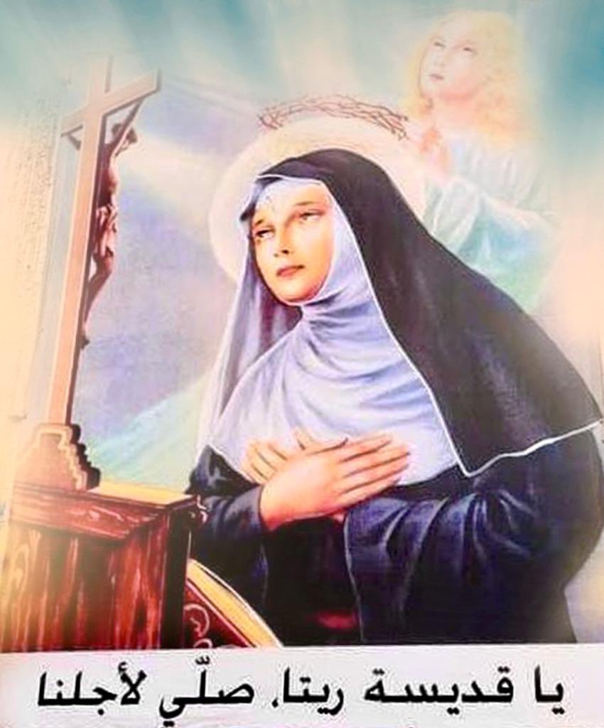 يا قدّيسة ريتا، أنت شفيعتنا في المستحيلات
#saintritasef #saintritachurch #saintrita  #saintritaofcascia 
#Saint #blessed #church #faith #hope #peace #jesus #jesuschrist #jesusislove #God