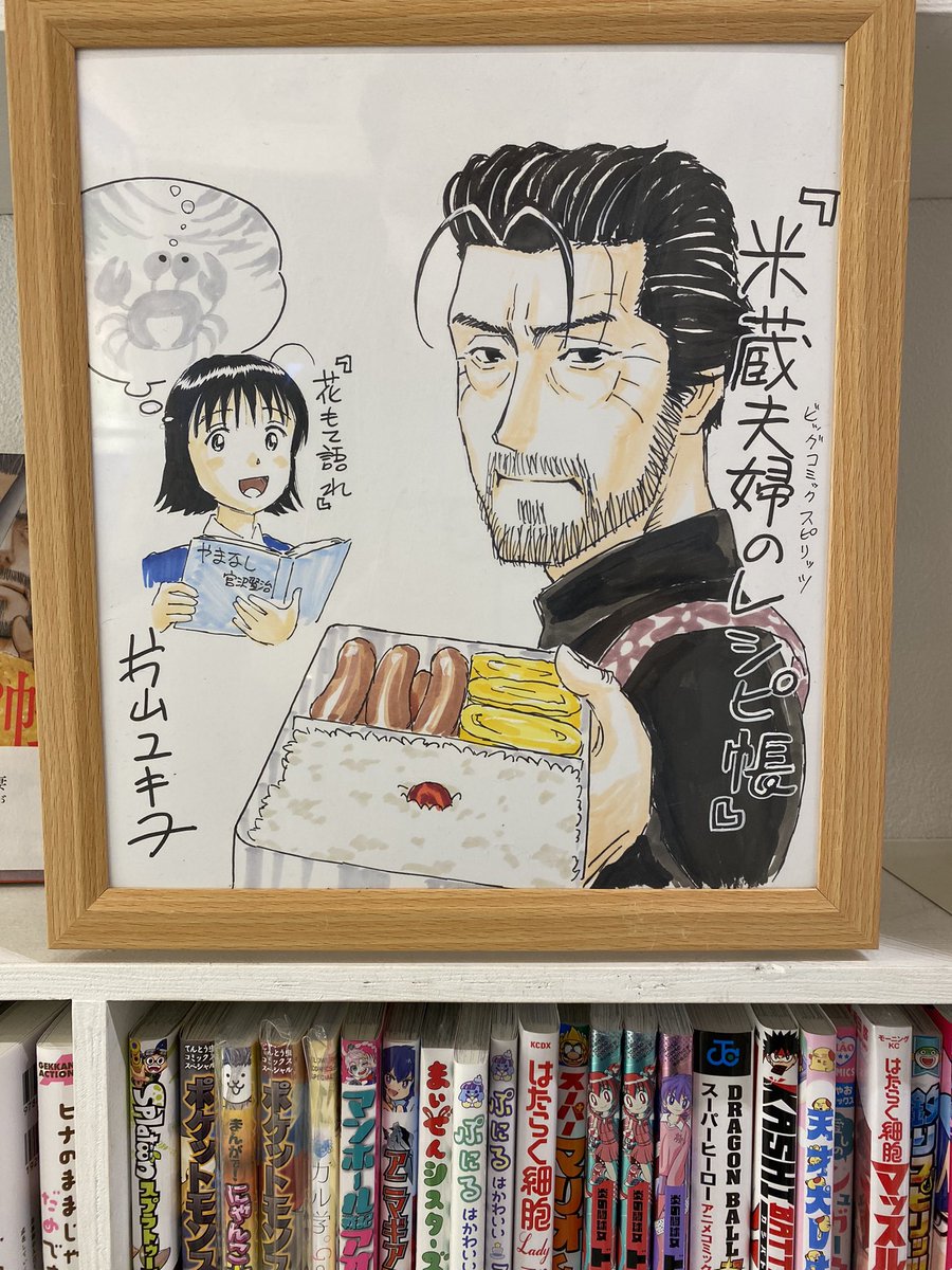 先日「片山ユキヲ原画展」に行ってきましたー!!⭐️ 感情豊かで圧倒的迫力な生原稿を堪能してきました❗️ 圧巻!凄いぞ!これは!!!!