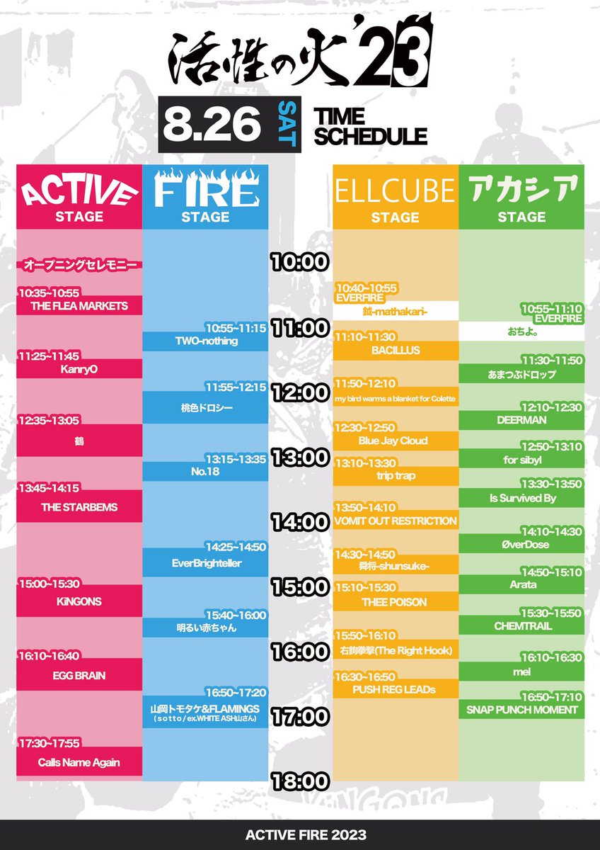 triptra40134108's tweet photo. 🐯｢活性の火'23｣

trip trap

ELL CUBE STAGE（@ELLCUBE_LVLF ）
13:10〜13:30 https://t.co/6IRf0VlmUl