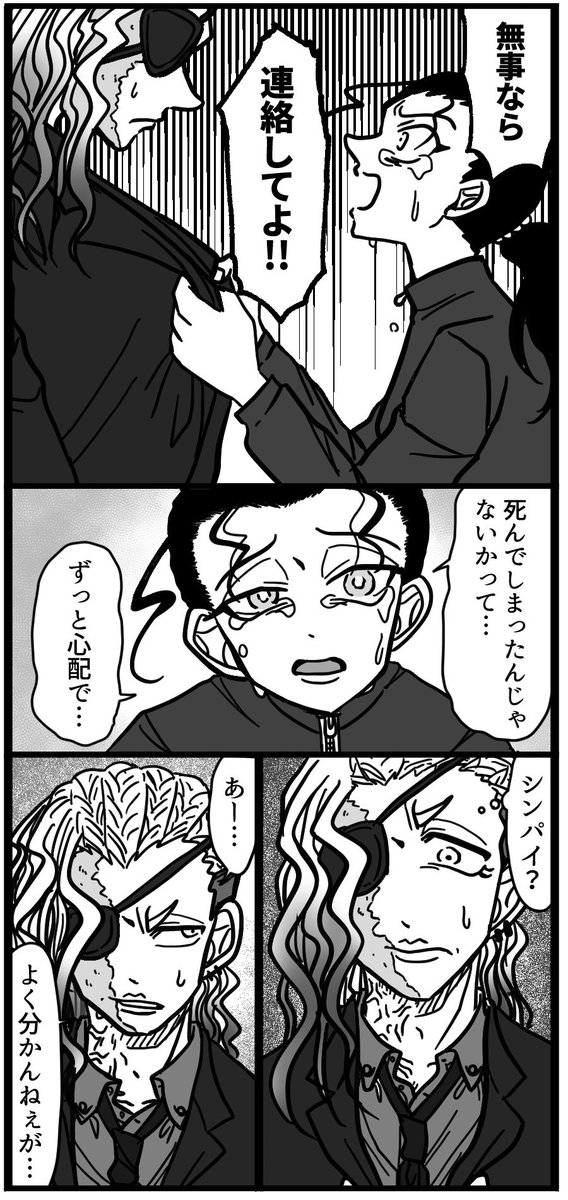 生存ピのピンキー(火傷あり)