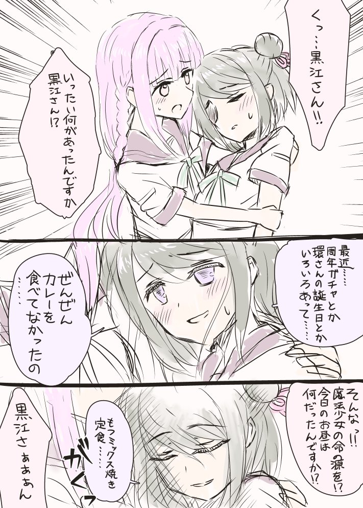 いろはちゃんと黒江ちゃん、平和になった世界でずっといちゃいちゃ茶番してほしい 