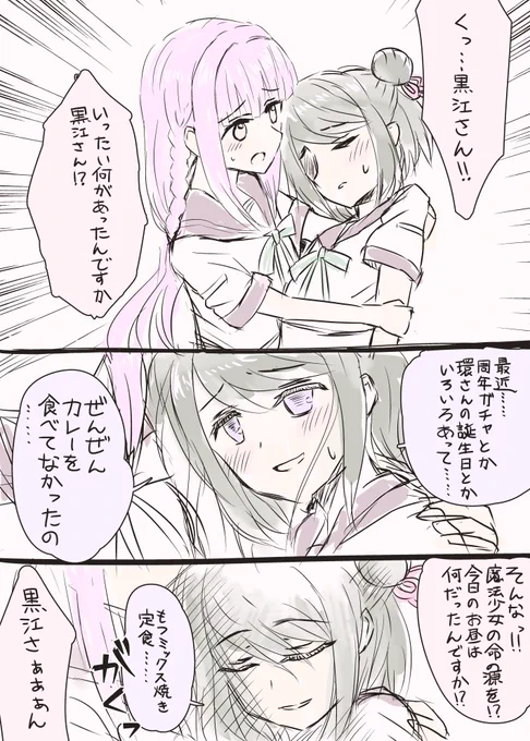 いろはちゃんと黒江ちゃん、平和になった世界でずっといちゃいちゃ茶番してほしい 
