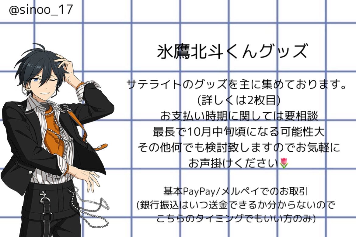 しの tweet media
