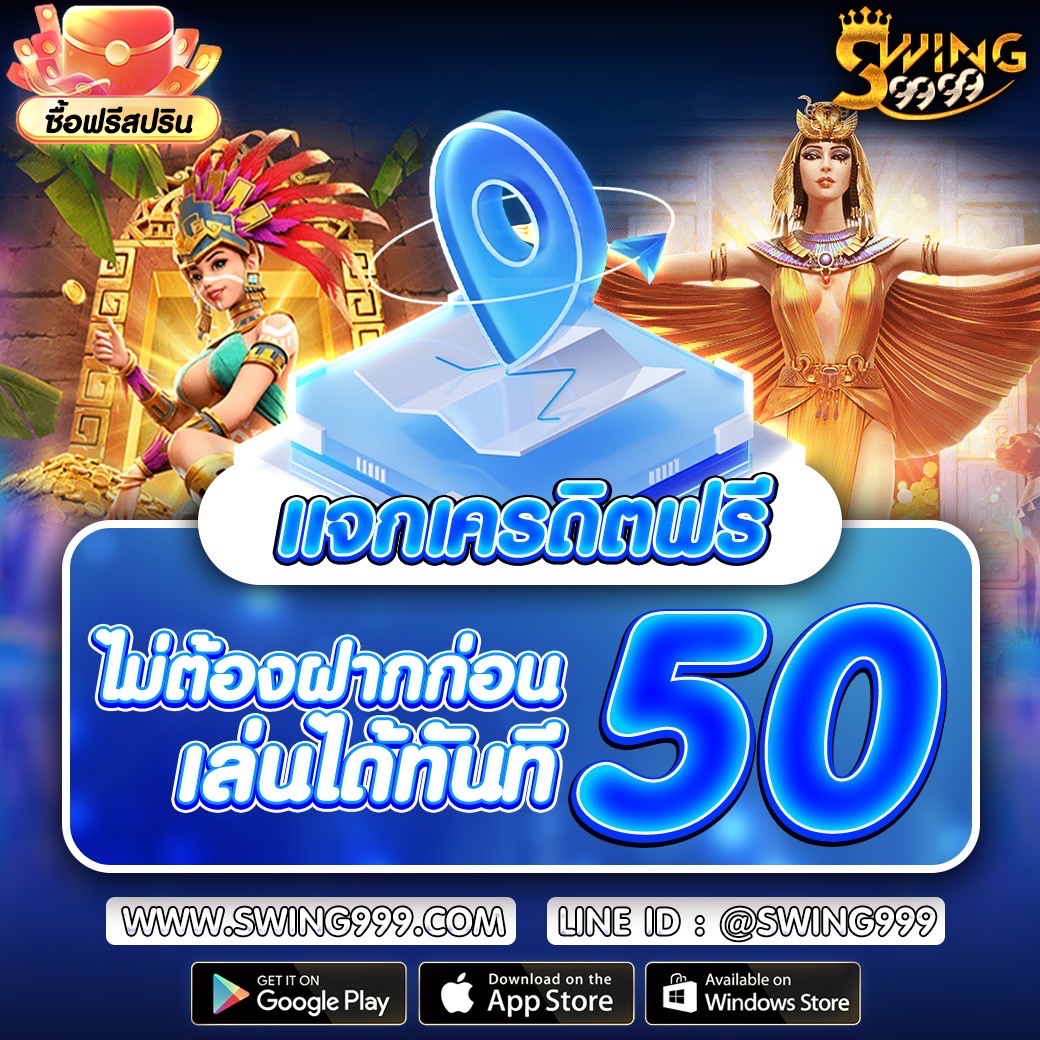 🎉ค่ายยักษ์ใหญ่ใจดี🎉มีแต่ให้🎊
🎁แจกเครดิตฟรี มูลค่า 50.00 บาท
✅ไม่มีเงื่อนไขเล่นได้ ทุกค่ายเกมส์
รับคลิก📲: lin.ee/BFota5d

#เครดิตฟรี #เครดิตฟรีล่าสุด #เครดิตฟรีไม่ต้องฝากไม่ต้องแชร์ #เครดิตฟรีกดรับเอง #เครดิตฟรีกรอกโค้ด